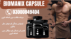 Biomanix Capsule Price In Pakistan Image